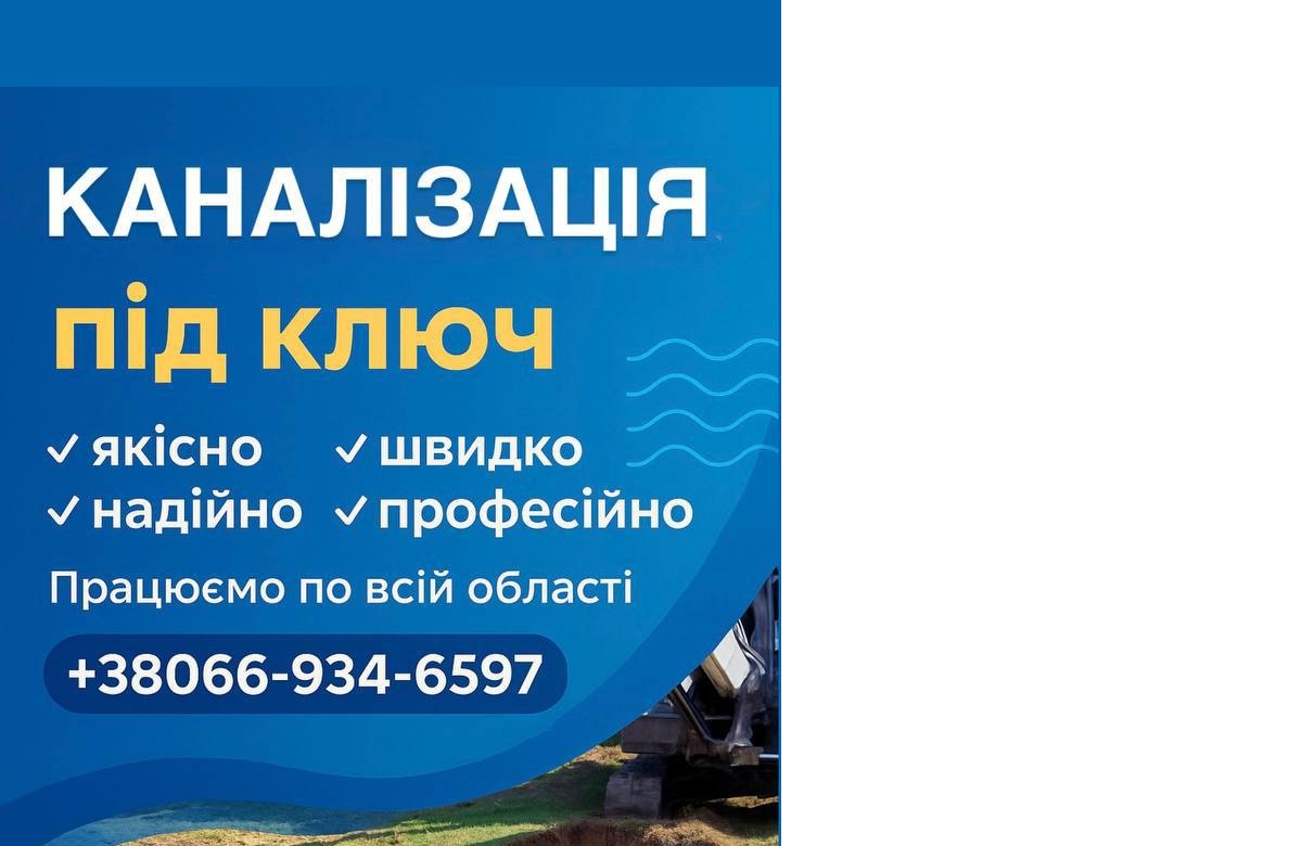 зображення_viber_2025-11-22_16-03-10-091