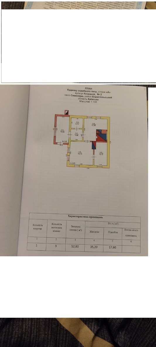 зображення_viber_2025-11-23_09-43-08-352