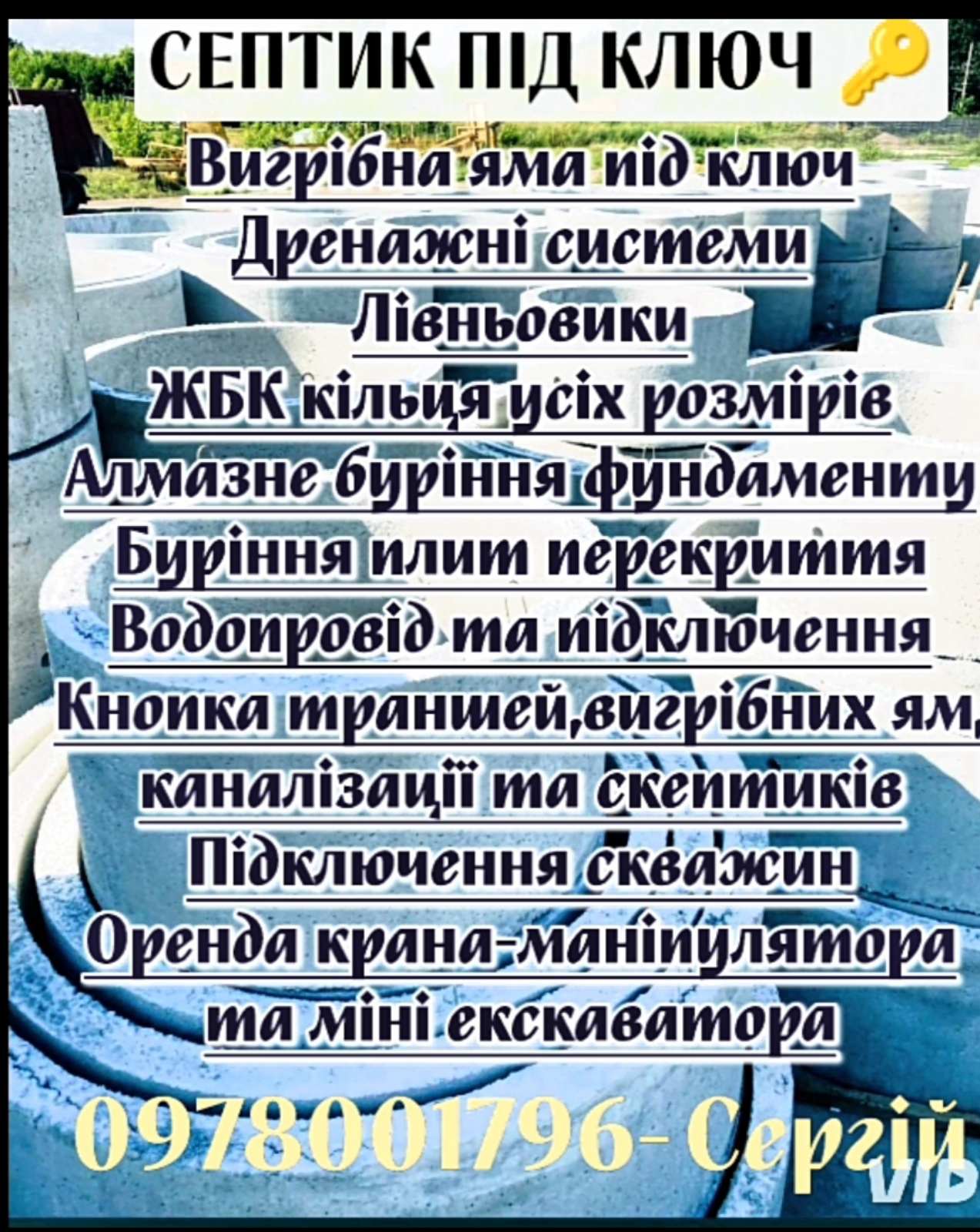 зображення_viber_2025-11-26_15-20-51-045