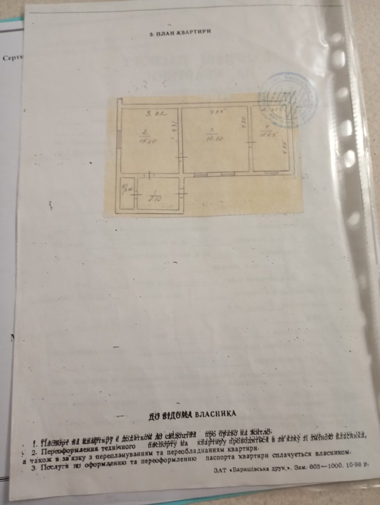 зображення_viber_2025-12-01_20-40-54-715