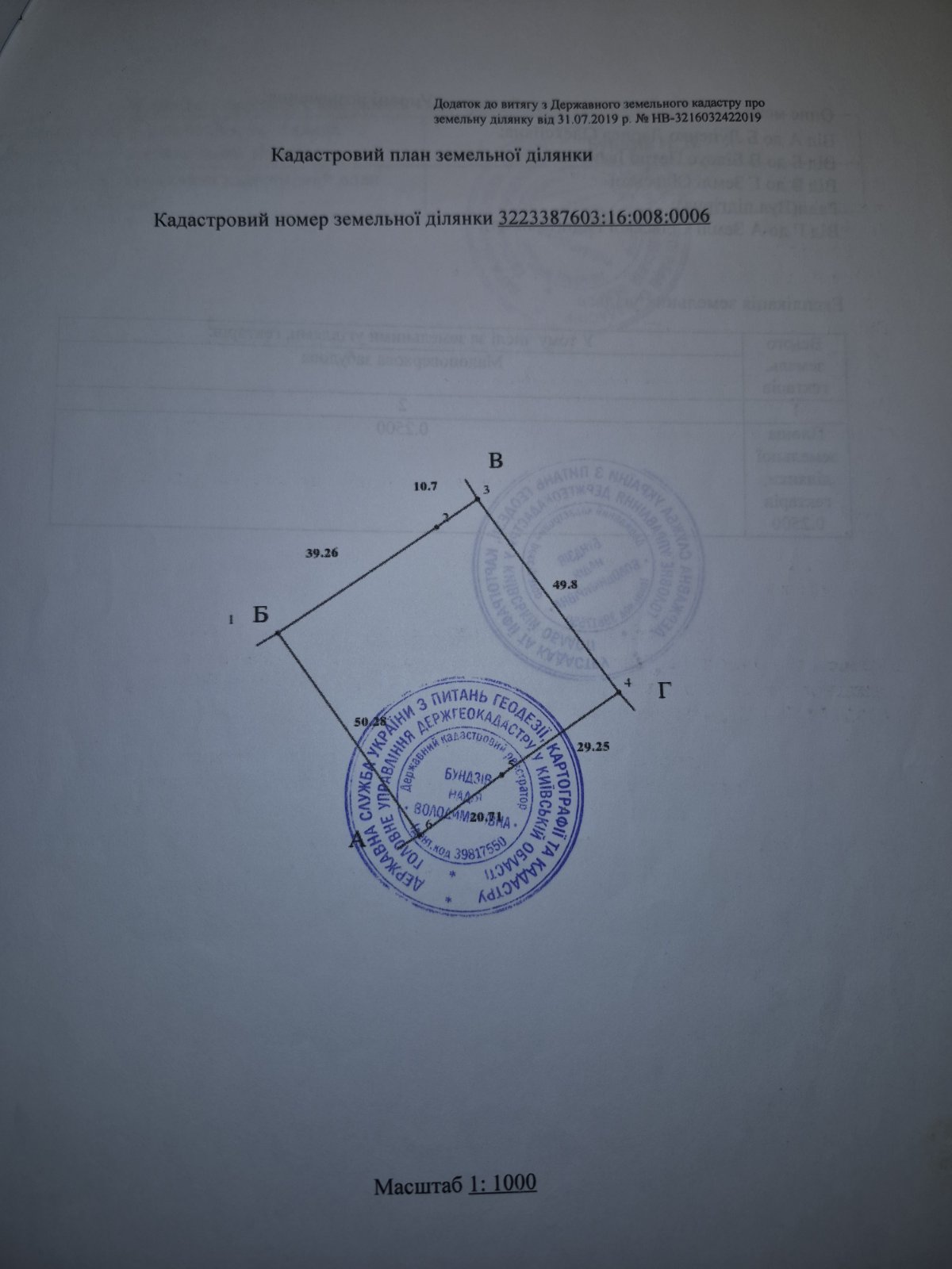 зображення_viber_2026-09-23_18-52-17-837